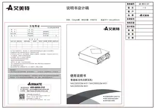 艾美特NAC250DZM-W01 NAC350DZM-W01 NAC500DZM-W01